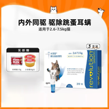 大宠爱（Revolution）大宠爱 猫驱虫药 成幼猫体内外同驱猫耳螨虱子跳蚤虫疥螨虱子蛔虫 大宠爱45mg 整盒3支