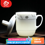 MULTIPOTENT茶杯2个陶瓷盖杯300ml商务会议宾馆酒店单位办公茶杯2#梅园花春