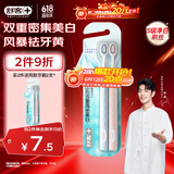 舒客【肖战同款】三角牙刷  双重密集美白 护龈软毛牙刷 2支 新老随机