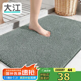 大江地垫浴室脚垫卫生间吸水地垫厕所门口防滑50x80cm 
