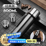 慕馨（moosen） 316不锈钢保温杯茶水分离抗菌水杯大容量男女杯子刻字定制logo 抗菌材质-经典黑800ML+杯套杯刷