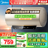 美的（Midea）国家补贴20%终身免换镁棒60升2500W一级能效40倍耐用加热管家用电热水器F6025-JE4(HE)