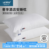 佳丽斯枕头枕芯全棉抑菌颈椎枕可水洗纤维枕家用双单人酒店枕芯 一对拍2 奢享酒店枕(1250g) 单只 -高枕 48*73cm