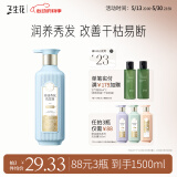 三生花百雀羚防断发洗发水精油香氛护根韧发洗发露500ml持久留香男女士