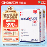 金凯撒鱼油95%高纯度深海鱼油软胶囊omega-3原装进口套装30粒*2盒