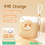 冇心 【3C认证】蓝忘机充电宝迷你小巧自带线22.5W快充可上飞机移动电源适用苹果15/16华为小米 卡特