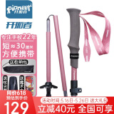 开拓者（pioneer）天狼星2系登山杖碳纤维拐杖铝合金折叠伸缩手杖户外徒步越野 粉