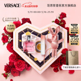 范思哲（VERSACE）高定心形礼盒粉耀晶钻女士香水30ml 520情人节礼物生日礼物送女友