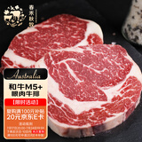 春禾秋牧 澳洲和牛M5+眼肉原切牛排250g 谷饲冷冻牛肉野餐烧烤