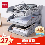 得力（deli）三层镂空收纳文件座自由拆卸组装三层文件盘/文件框栏牢固耐用桌面档案收纳盒文件置物架管理 灰色
