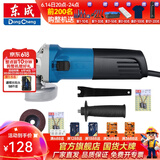 东成 角磨机WSM710-100磨光机东成电动打磨抛光机家用手沙轮切割机 WSM710-100【套餐】