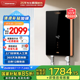奥特朗F22S-Z70A即热式电热水器 速热智能变频恒温无胆免储水 淋浴洗澡水电分离【0-7KW智能变频】