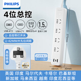 飞利浦（PHILIPS）英标插排插座转换插头港澳地区英国新加坡阿联酋马尔代夫留学旅行插线板带USB接口1.5米