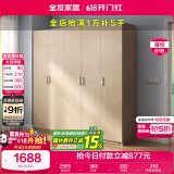 全友家居 家用现代简约大衣柜卧室成品衣柜组合衣橱立柜简易储物柜子
