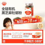 秋田满满 有机黑芝麻牡蛎粉40g 拌饭调味料_享6个月以上婴儿宝宝辅食食谱