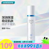 卓沿（SKIN ADVANCED）屈臣氏SA.卓沿白金舒润保湿修护啫喱150ml 补水修复男女敏感肌适 新包装 150ml