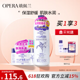 娥佩兰（OPERA）第四代升级娜之里薏仁水500ml+啫喱180g（生日礼物 面霜 清爽）