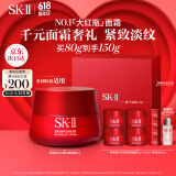 SK-II大红瓶面霜80g抗皱sk2乳液化妆品护肤品套装skii520送女朋友礼物