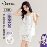 都市丽人背心带胸垫睡衣女夏季冰丝无袖吊带短裤可外穿宽松家居服套装