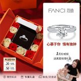 Fanci范琦一克拉倾心莫桑石求婚戒指订婚周年庆520礼物送女友