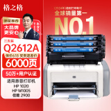 格之格12a硒鼓 适用佳能2900硒鼓 3000 惠普1020硒鼓 q2612a 1010 1012 1015 1018 1022 3015 1319 m1005硒鼓