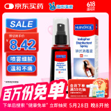 海氏海诺碘伏消毒液 碘酒消毒喷雾100ml碘伏棉签棉棒皮肤伤口消毒不含酒精
