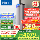 海尔（Haier）空气能热水器200升热泵包安装超一级能效1.5匹全变频净水洗WIFI智控以旧换新KF200-T7U1（2-4人）