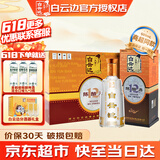 白云边12年 十二年陈酿42度500ml 浓酱兼香型白酒 商超同款礼盒装 42度 500mL 6瓶 整箱装