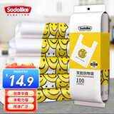 Sodolike尚岛背心手提笑脸袋100只中号42cm*26cm*5cm加厚塑料购物袋子