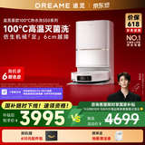 追觅扫地机器人S50Ultra水箱版扫拖一体自动清洗全自动基站自清洁扫地拖地吸尘三合一机器人父亲节礼物