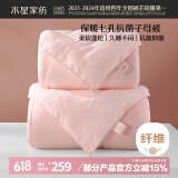 水星家纺被子冬季被子母被芯二合一纤维被褥约8.2斤200*230cm粉