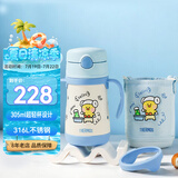 膳魔师（THERMOS）儿童保温杯LF联名带杯套把手吸管杯学饮杯316L不锈钢学生水杯TCKC