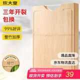 炊大皇 天然整竹菜板3cm加厚带刻度可悬挂家用案板砧板和面切菜板38*28