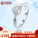 鸣钻国际钻戒女戒指PT950铂金白金钻戒求婚订婚结婚戒指约定 送女友礼物 60分效果FG色