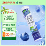 康恩贝 维生素c泡腾片4g*20片 VC果味饮品蓝莓味