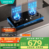 华帝（VATTI）国家补贴官方燃气灶天然气嵌入式双灶4.6kW猛火灶以旧换新煤气灶具灶台i10059B【天然气产品】