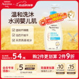 艾惟诺（Aveeno）艾维诺儿童沐浴露洗发水二合一婴儿洗发水宝宝沐浴乳燕麦354ml