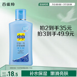百雀羚甘油一号护肤啫喱170g珍珠透亮保湿滋润品质国货母亲节送妈妈