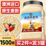 丙田 纯燕麦麸皮片500g 高纤澳洲免煮即食粉燕麦片原味0 添加蔗糖脂肪
