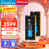 Crucial英睿达 128GB（64GB×2）套装 DDR5 5600频率 笔记本内存条 美光（原镁光）原厂颗粒