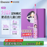 艾博尼（Ebonee）德国儿童电动牙刷4-6-12岁 六一儿童节礼物小学生软毛智能声波深度清洁防蛀护龈C1S紫色 国家补贴