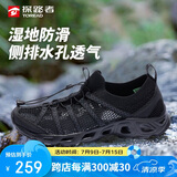 探路者男士春夏户外防滑耐磨透气透水速干溯溪鞋TFEEBM81931