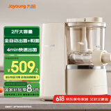 九阳面条机大容量 快速出面全自动多功能 多模头和面机 家用电动饺子皮压面机M6-M1国家补贴