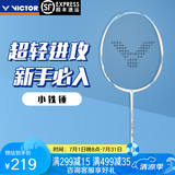 威克多（VICTOR）胜利羽毛球拍TK HMRL大小铁锤羽毛球拍4U初学练习全碳素纤维球拍 小铁锤EX-A云峰白 5U(75-79.9克)默认24磅