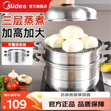 美的（Midea）蒸锅 不锈钢蒸锅汤锅蒸鱼锅蒸笼锅电磁炉燃气灶大容量 【高拱盖大容量】 3层 26cm