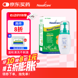 NasalCare 儿童洗鼻器180ml 美国进口鼻腔冲洗器 手动清洗 过敏鼻炎洗鼻壶