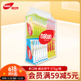丽芝士（Richeese）纳宝帝印尼进口 出游送礼威化饼干组合零食彩虹多口味25g*23包