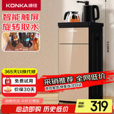 康佳（KONKA）茶吧机下置式家用冰热款立式电水壶双壶饮水机KY-LRA36