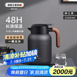 艾曼格（IMOGY）德国艾曼格保温壶家用保温水壶大容量热水壶316L不锈钢保暖瓶