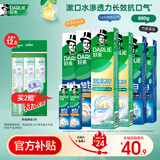 好来(原黑人)热销榜双重薄荷2合1超白去烟渍去口气美白牙膏880g